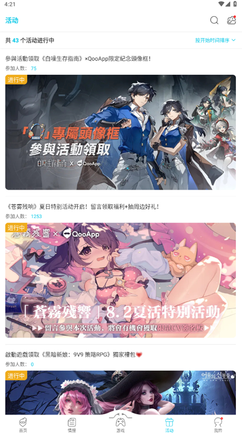 QooApp国际服截图5