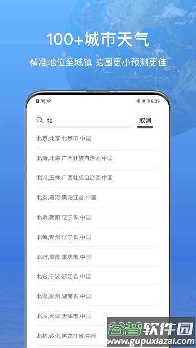 15日诗词天气预报app新版本截图1
