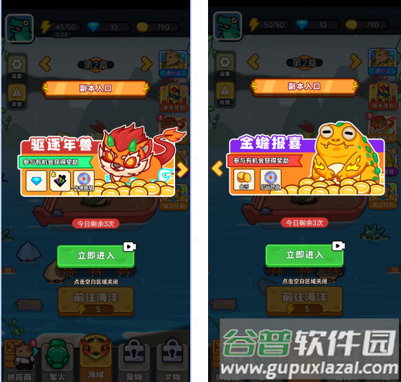 我的冒险日记手游免广告版 我的冒险日记手游免广告版