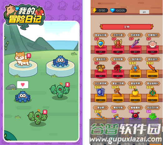 我的冒险日记手游免广告版 我的冒险日记手游免广告版