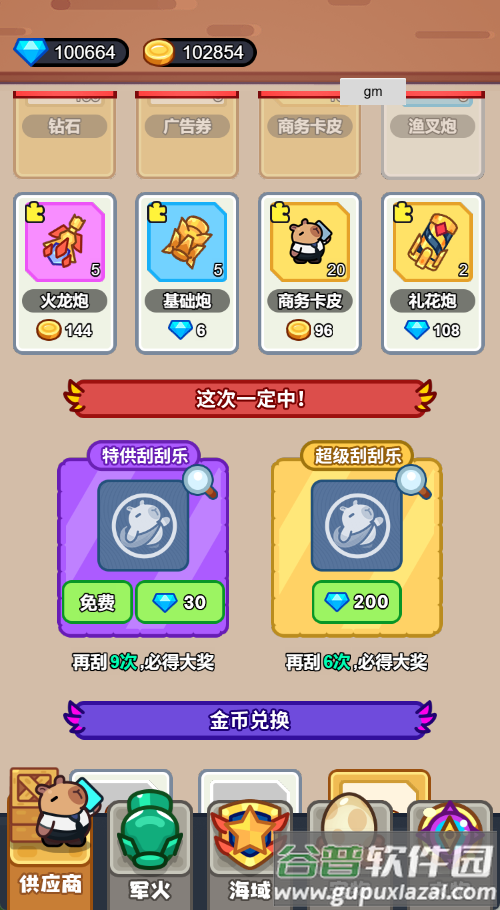 我的冒险日记手游免广告版 我的冒险日记手游免广告版