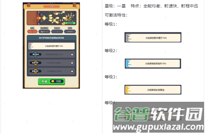我的冒险日记手游免广告版 我的冒险日记手游免广告版