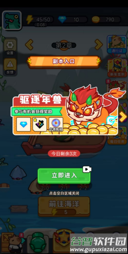 我的冒险日记手游免广告版截图2