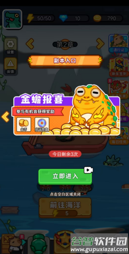 我的冒险日记手游免广告版截图4