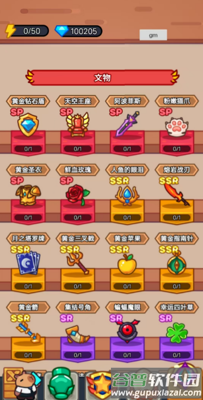 我的冒险日记手游免广告版截图5