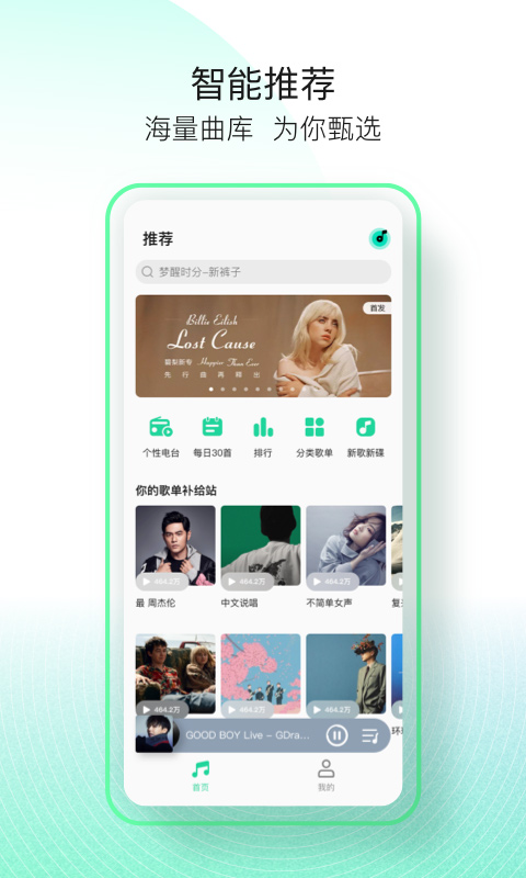 qq音乐纯净版app(qq音乐简洁版)截图3