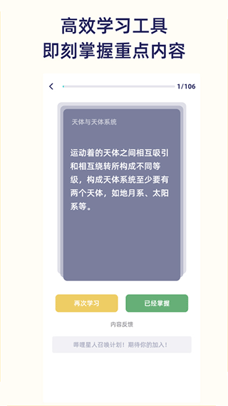 quizcat刷题猫app截图2