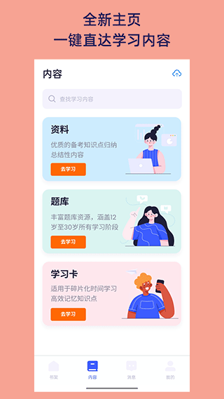quizcat刷题猫app截图3