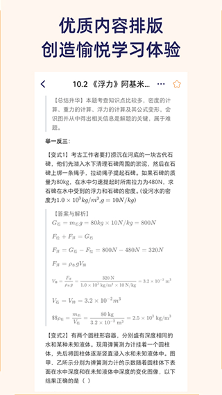 quizcat刷题猫app截图4