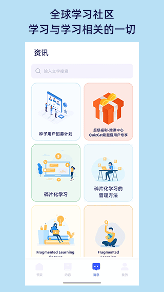quizcat刷题猫app截图5