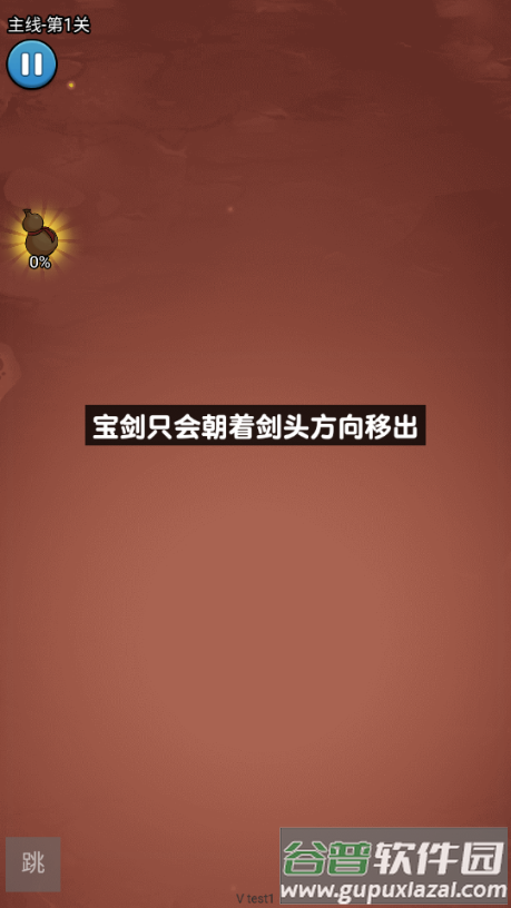 飞刀弹弹弹无限体力版截图1