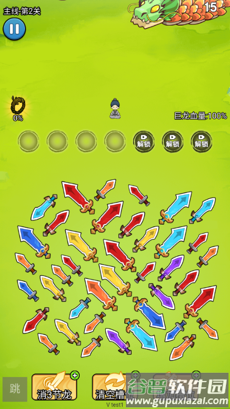 飞刀弹弹弹无限体力版截图4