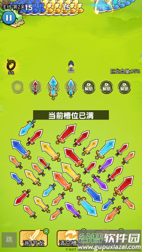 飞刀弹弹弹无限体力版截图5