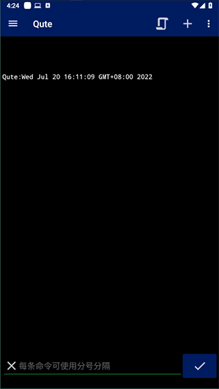 Qute命令行shell截图1