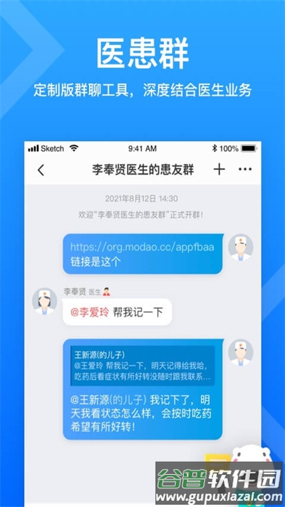 160医生app官方版(改名为160医护)截图1