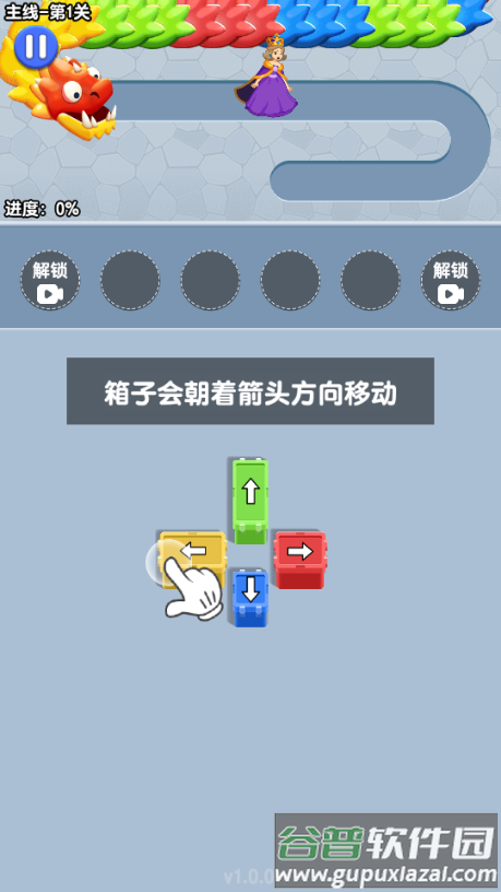 营救女孩打大龙的游戏免广告