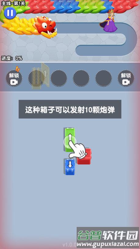 营救女孩打大龙的游戏免广告