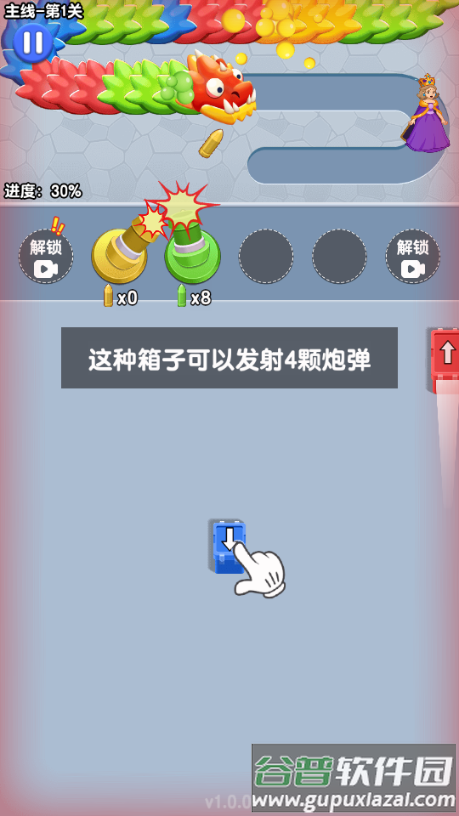 营救女孩打大龙的游戏免广告