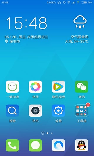 q立方桌面官方版截图1