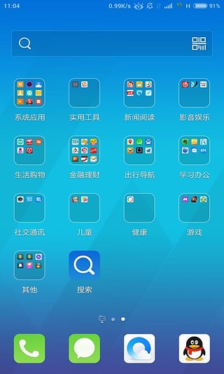 q立方桌面官方版截图5