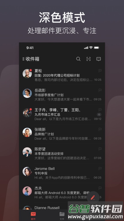 163邮箱登录手机版app(更名网易邮箱)截图2
