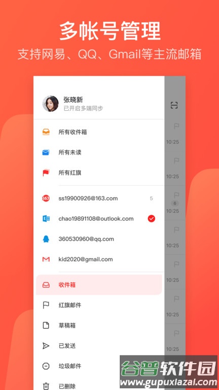 163邮箱登录手机版app(更名网易邮箱)截图3