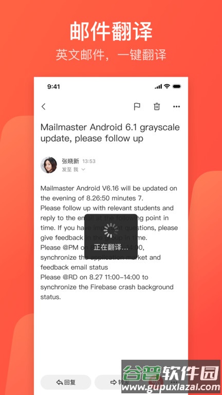 163邮箱登录手机版app(更名网易邮箱)截图4
