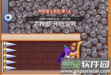 超级解压大王免广告版