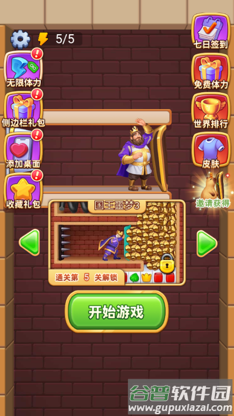 超级解压大王免广告版