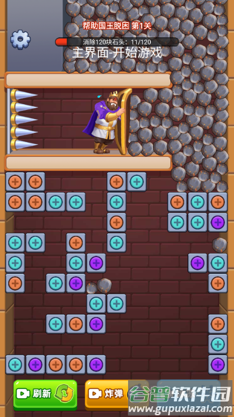 超级解压大王免广告版