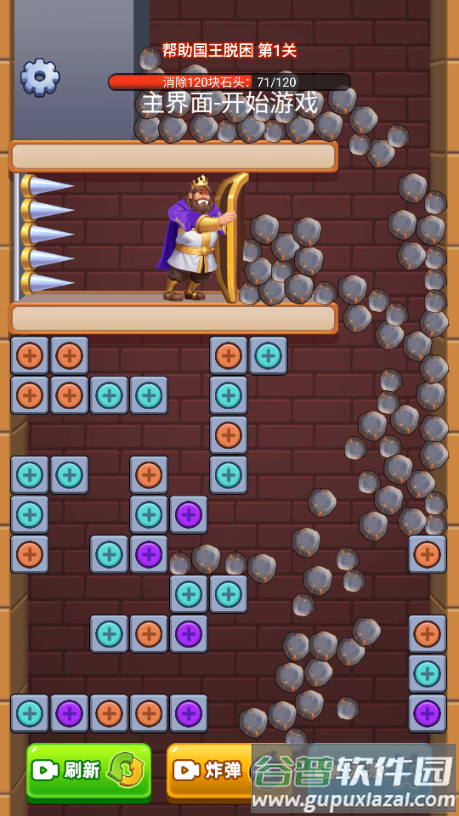 超级解压大王免广告版