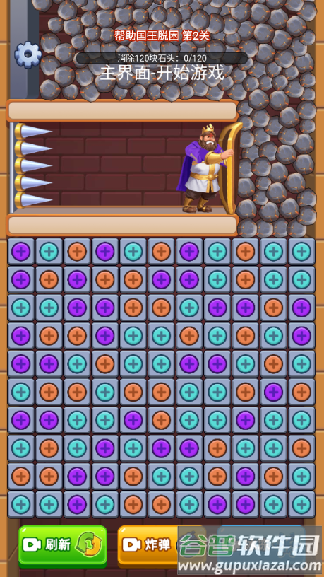 超级解压大王免广告版截图5