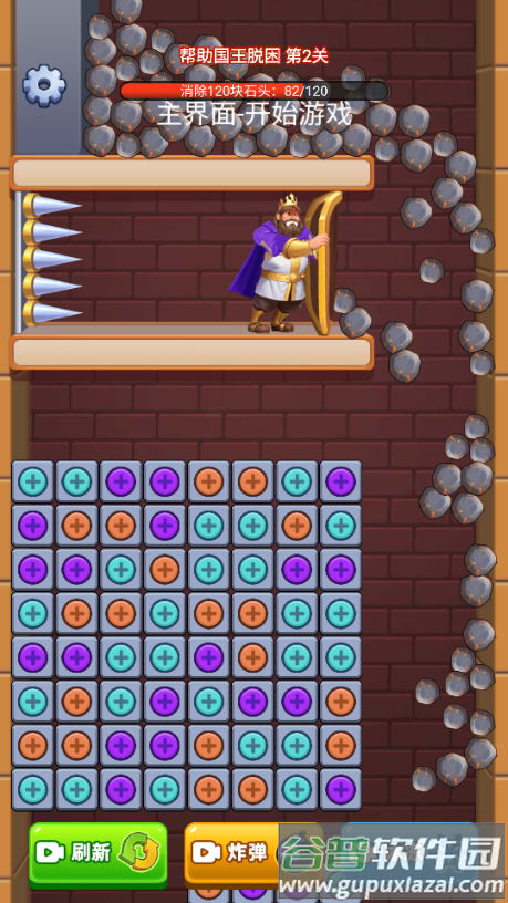 超级解压大王免广告版截图6