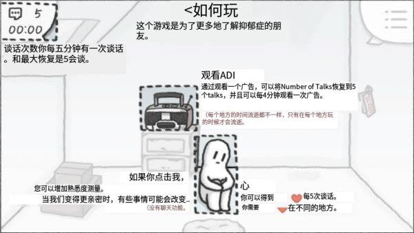 Rainy attic room官方版