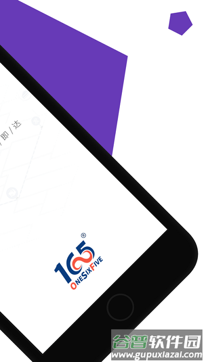 165货运货主端截图2