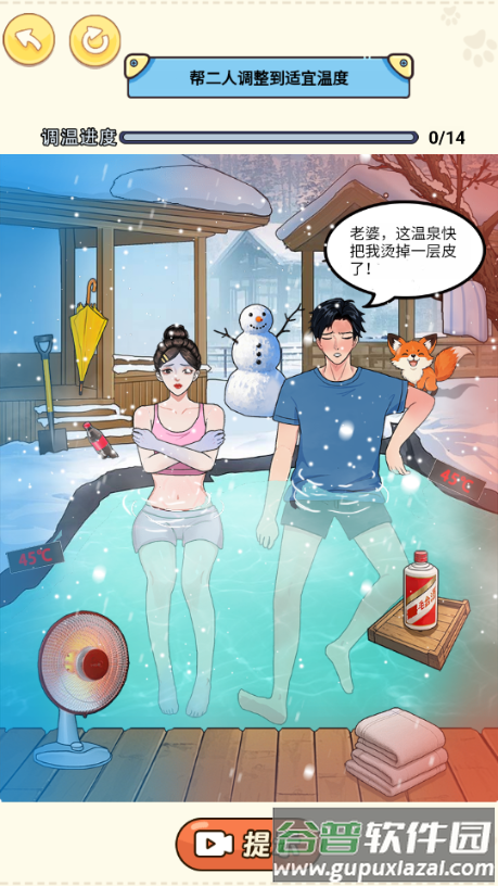 我是显眼包小游戏免广告版