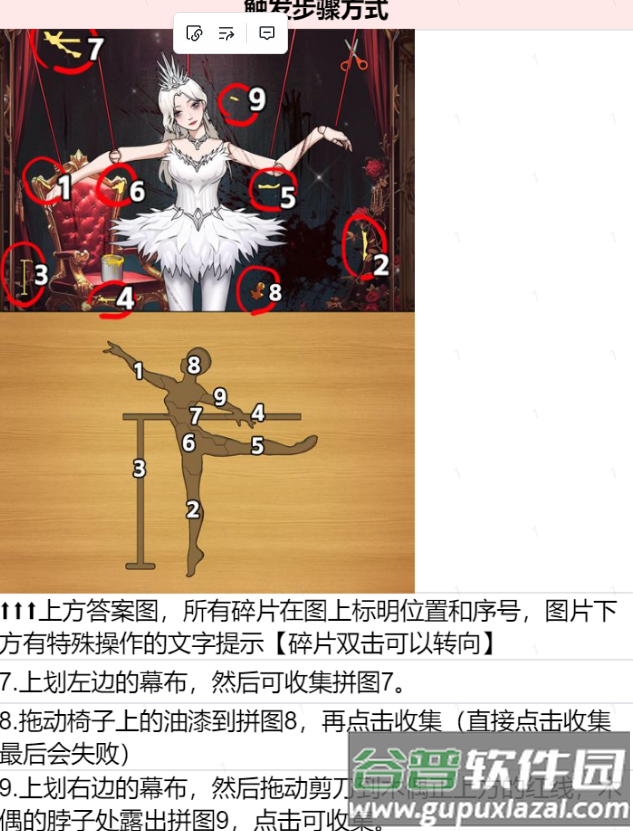 我是显眼包小游戏免广告版