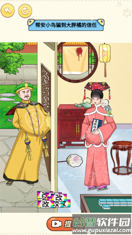 我是显眼包小游戏免广告版截图2