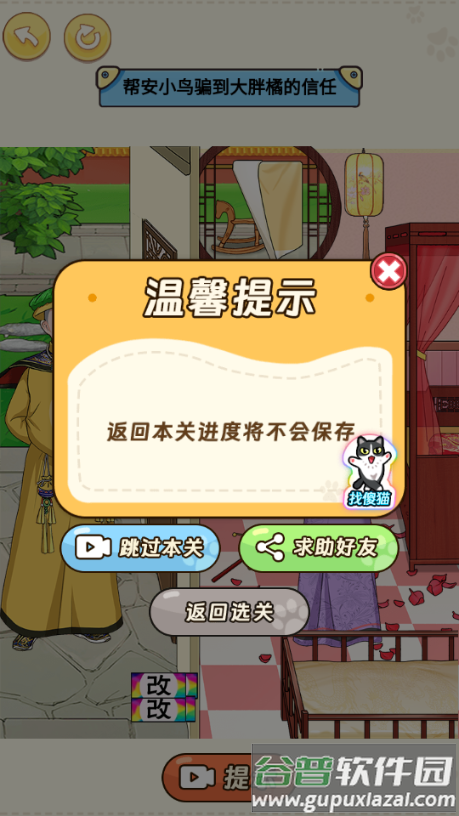 我是显眼包小游戏免广告版截图3