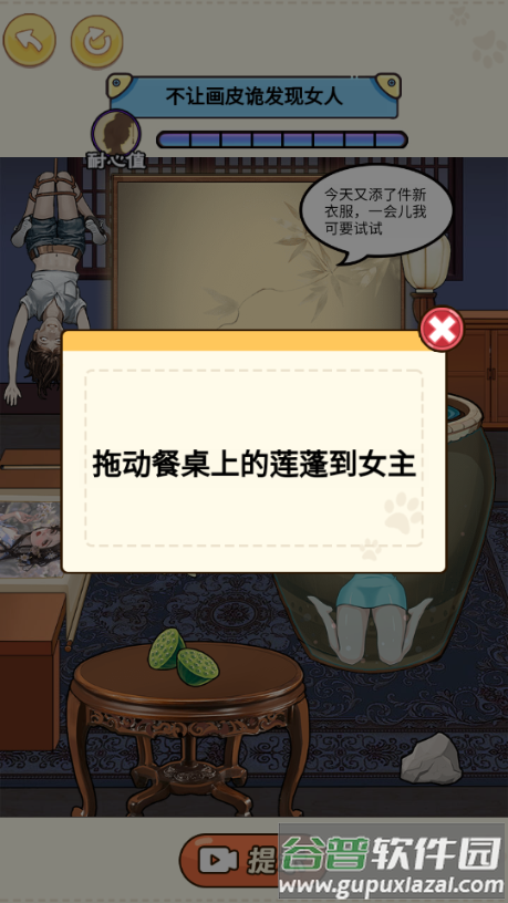 我是显眼包小游戏免广告版截图4