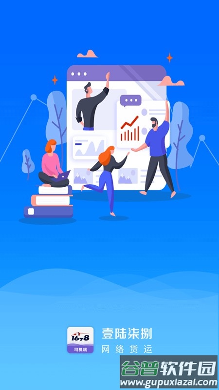 1678司机端截图2