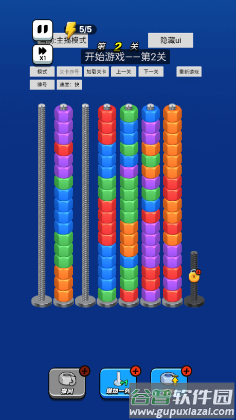 烧脑高高手螺丝游戏截图4