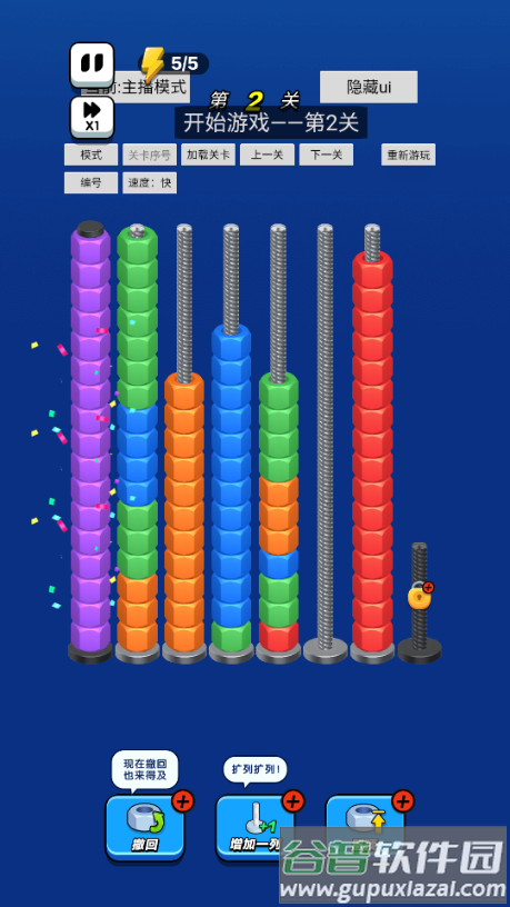 烧脑高高手螺丝游戏截图5