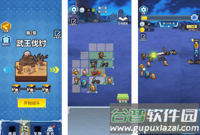 进化大挑战免广告获取奖励