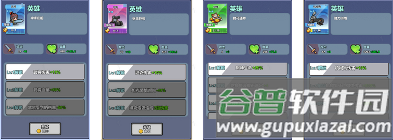 进化大挑战免广告获取奖励