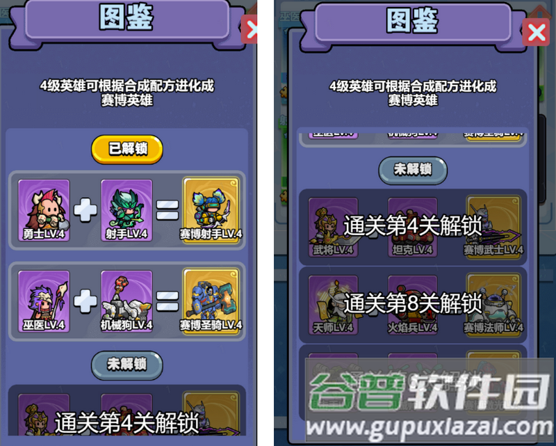 进化大挑战免广告获取奖励