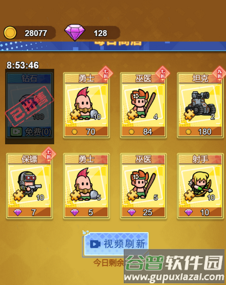 进化大挑战免广告获取奖励