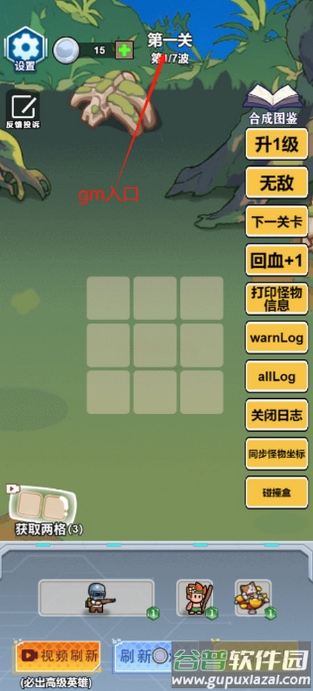 进化大挑战免广告获取奖励