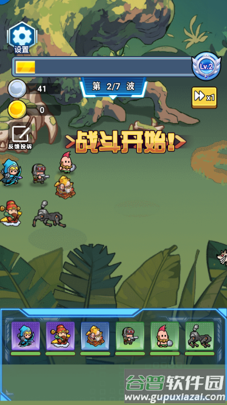 进化大挑战免广告获取奖励截图2