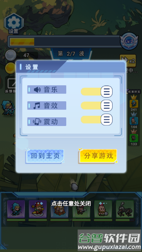 进化大挑战免广告获取奖励截图4